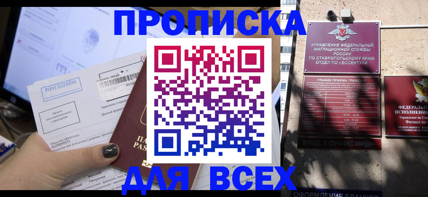 пропишу в квартире в Боровске