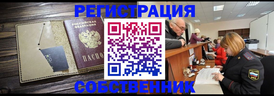 временная регистрация госуслуги в Боровске