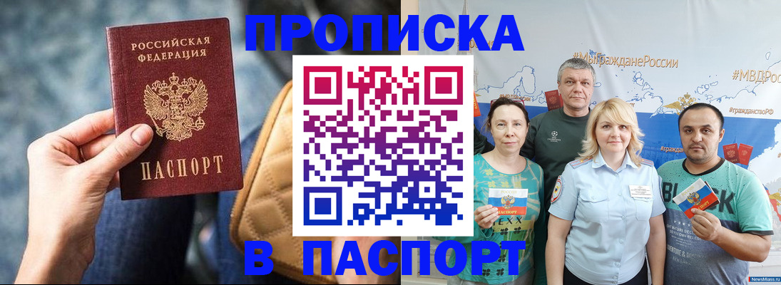 прописка иностранных граждан в Боровске
