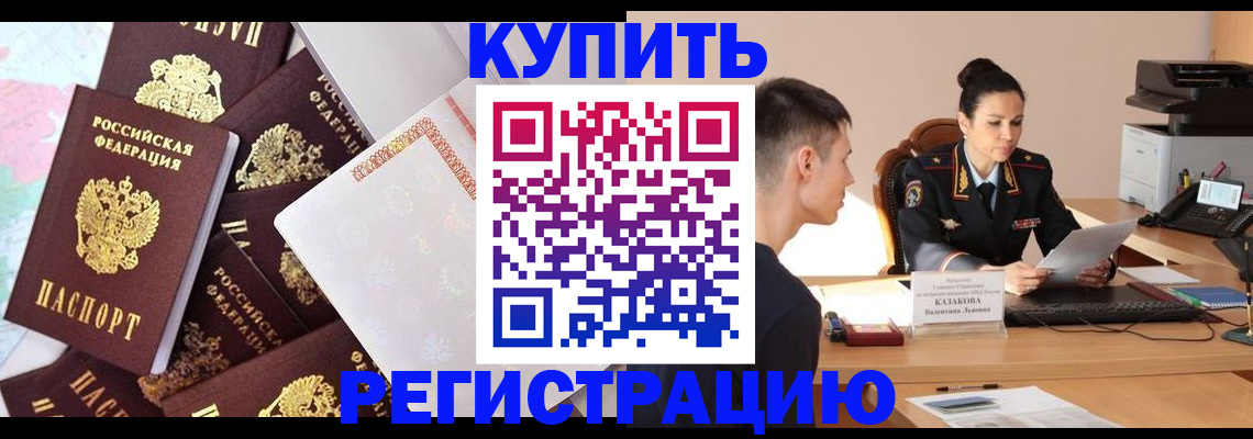 где прописаться в Боровске